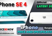 Apple iPhone SE 4 Price in Bangladesh 2025