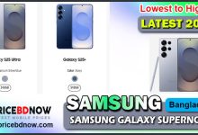 Samsung Galaxy Supernova Price in Bangladesh and Specifications