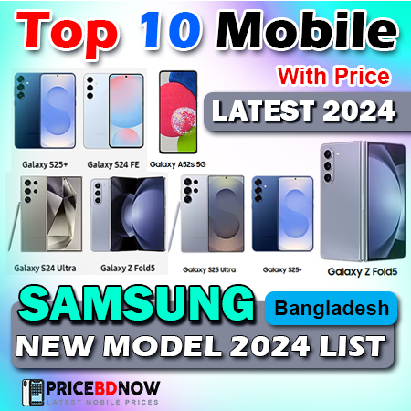 Top 10 Latest Mobile Samsung New Model 2024 List